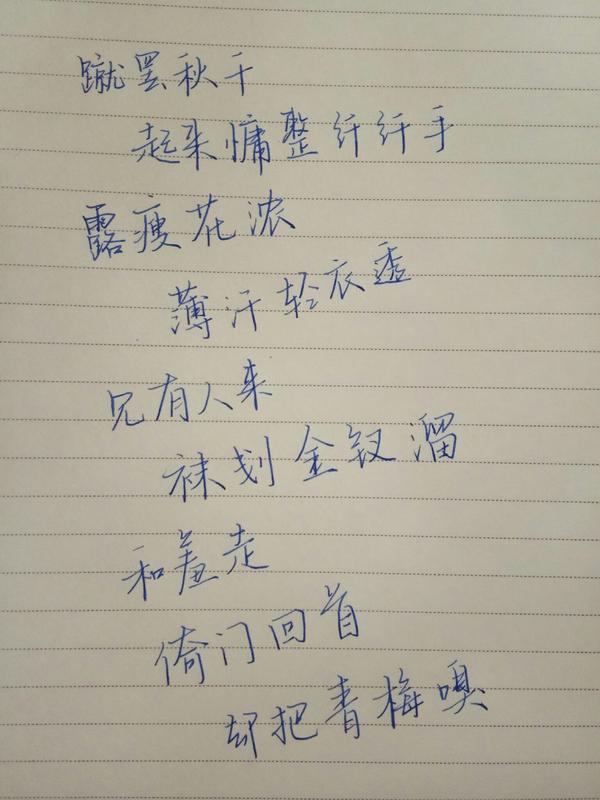 写字好看是一种什么体验?