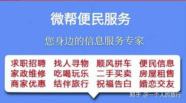 全国各地的微信便民平台微帮平台怎么找