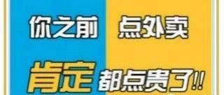 为何当代年轻人爱点外卖外卖有哪些优势我们一起来看一看