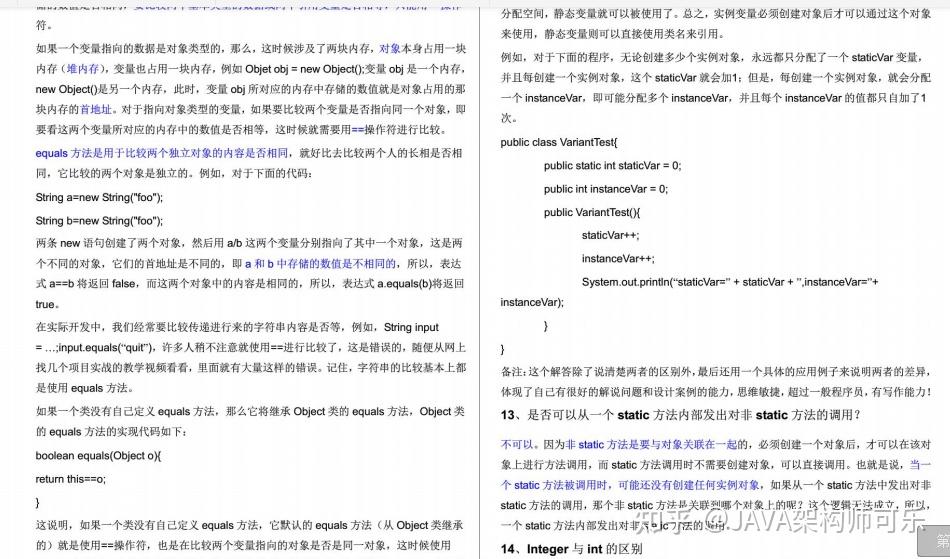 Java核心知识点 Java面试宝典 1000道互联网面试专题 350道Java面试总共1045页 知乎