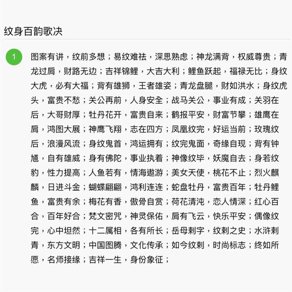 文身有什么禁忌吗,比如可以纹父母的名字吗?