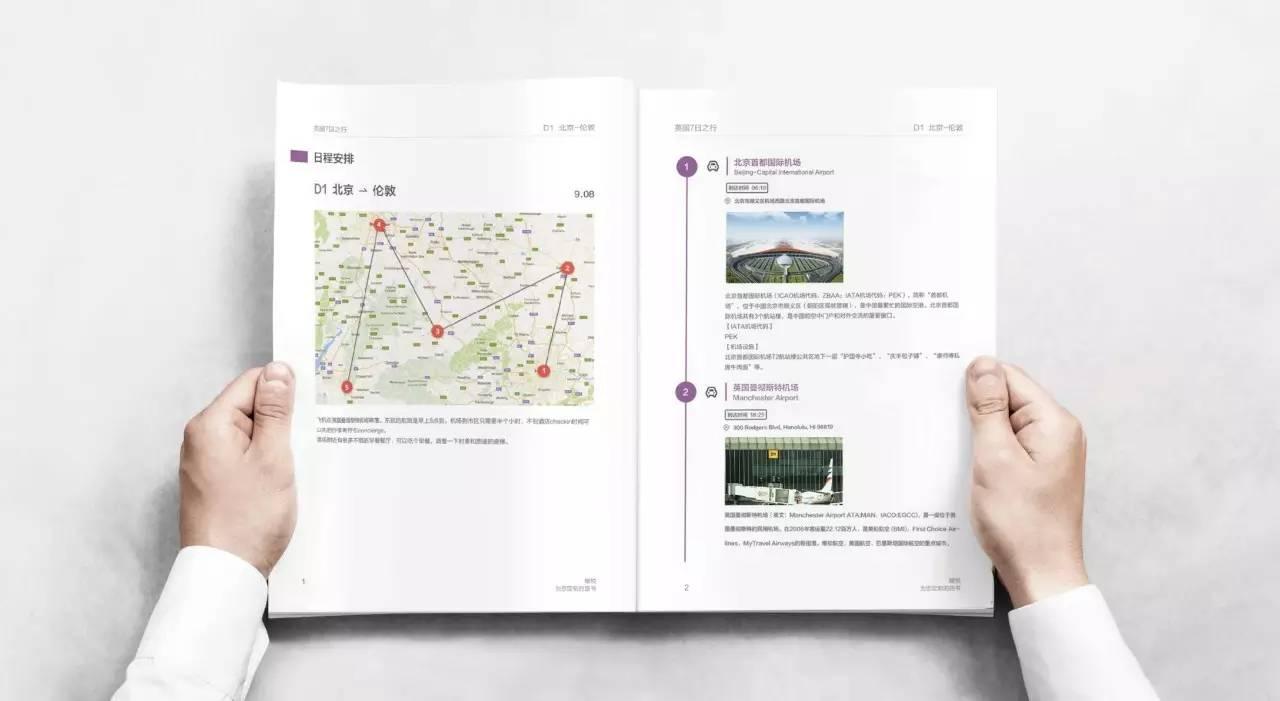 中青旅耀悦x路书当高端定制旅行邂逅互联网工具