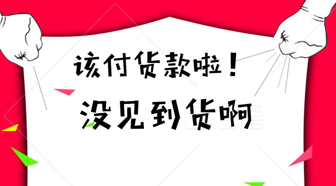 钱货两空简直是噩梦|这些国家,无单放货现象频繁发生