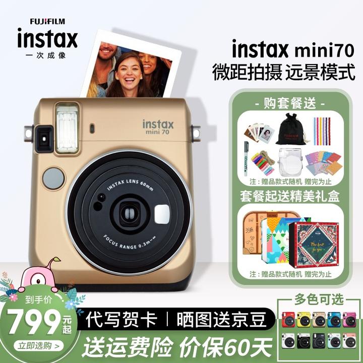 富士拍立得买mini70还是mini90