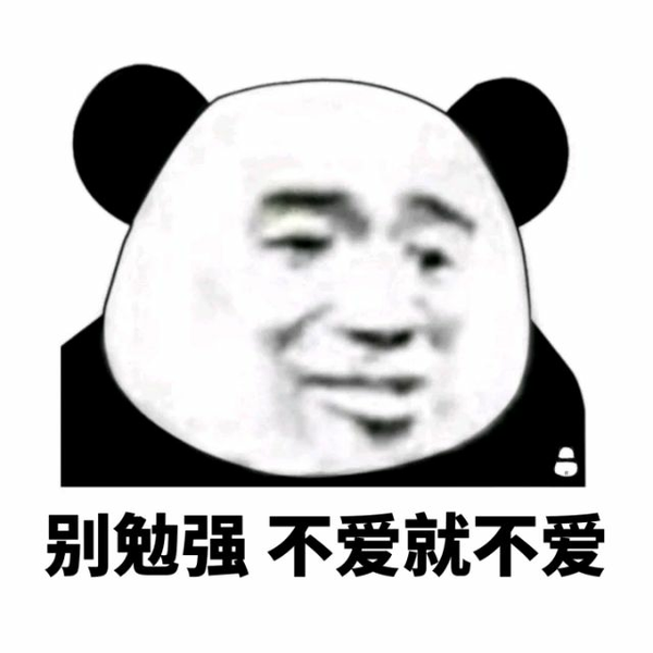 有哪些适合怼男朋友的表情包?