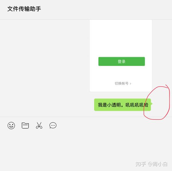 微信头像会影响第一印象吗?