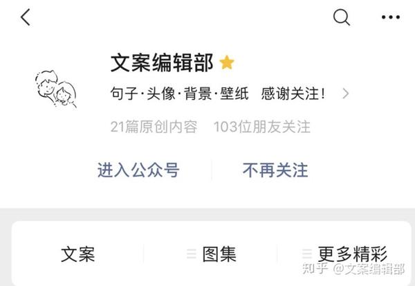 微信公众号素材库怎么编辑_一句话文案 公众号_公众号文案编辑