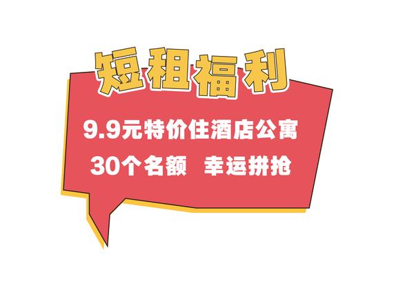 30个名额  幸运拼抢