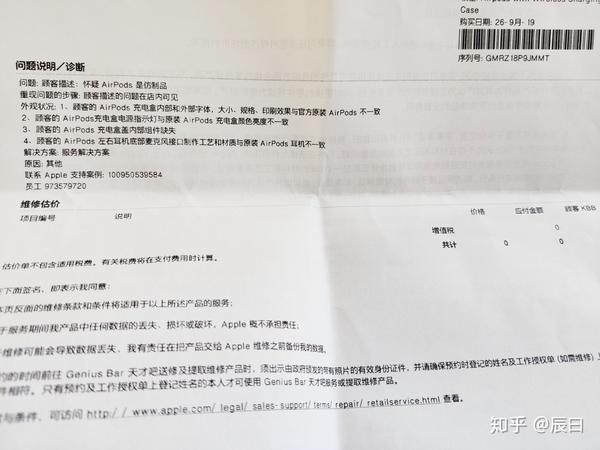 闲鱼买到假airpods维权之路