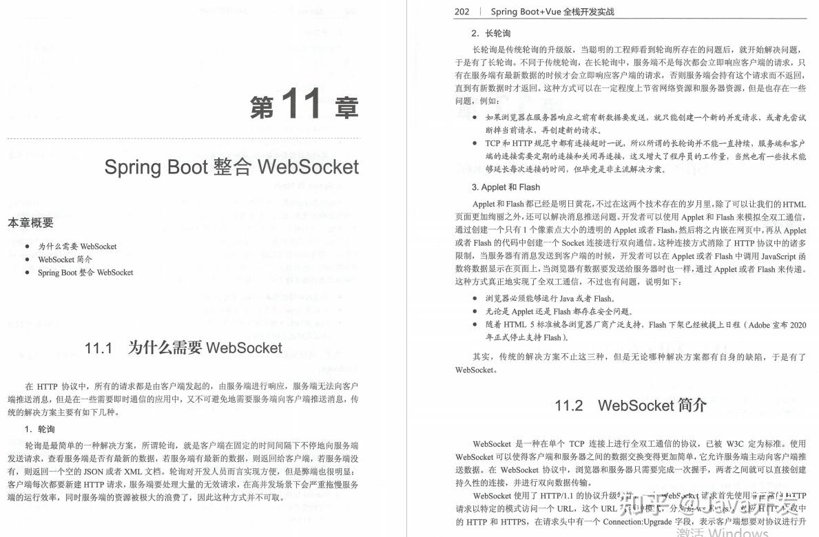 GitHub疯传15k 的SpringBoot vue全栈开发实战项目太香了 知乎