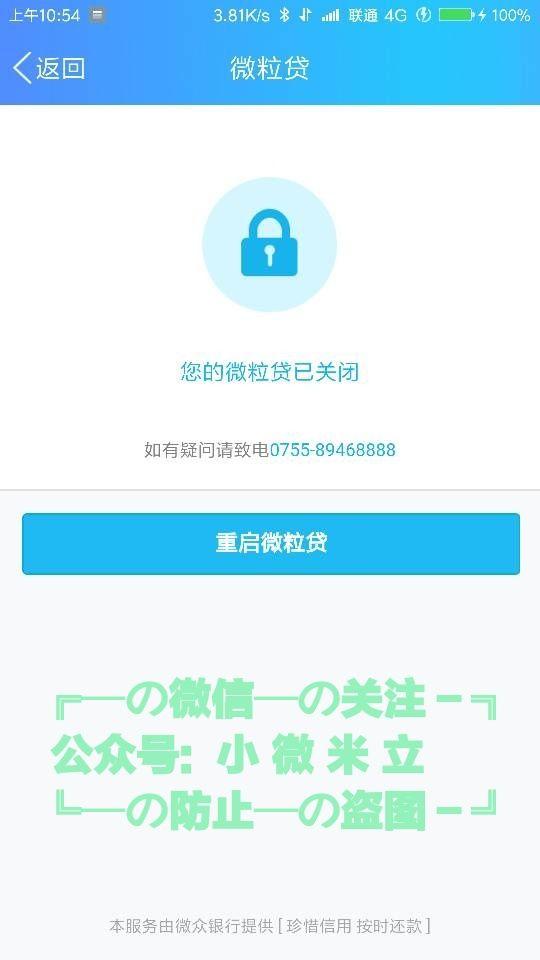 我要开通微粒货