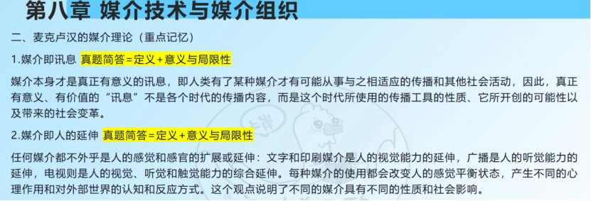 鹅窝新传考研|2024东北师范大学新传考研圆梦全程班&amp;半程 ...