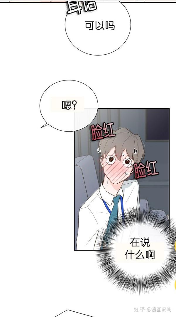 bl漫画金代理的秘密又名公司职员k的秘密我就喜欢你哪害羞的小样