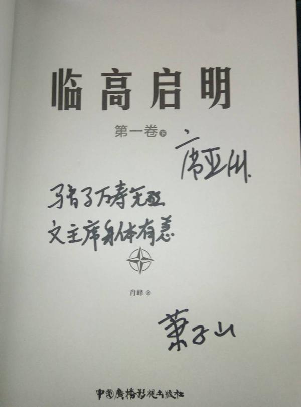怎么看待2017年12月9日临高启明上海见面会