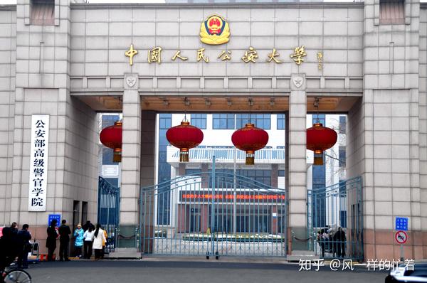 2,中国刑事警察学院