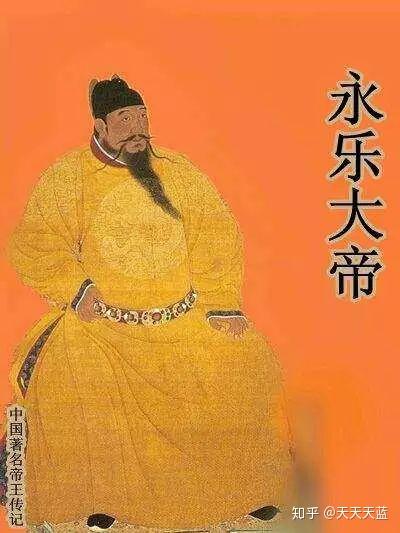        明朝永乐大帝