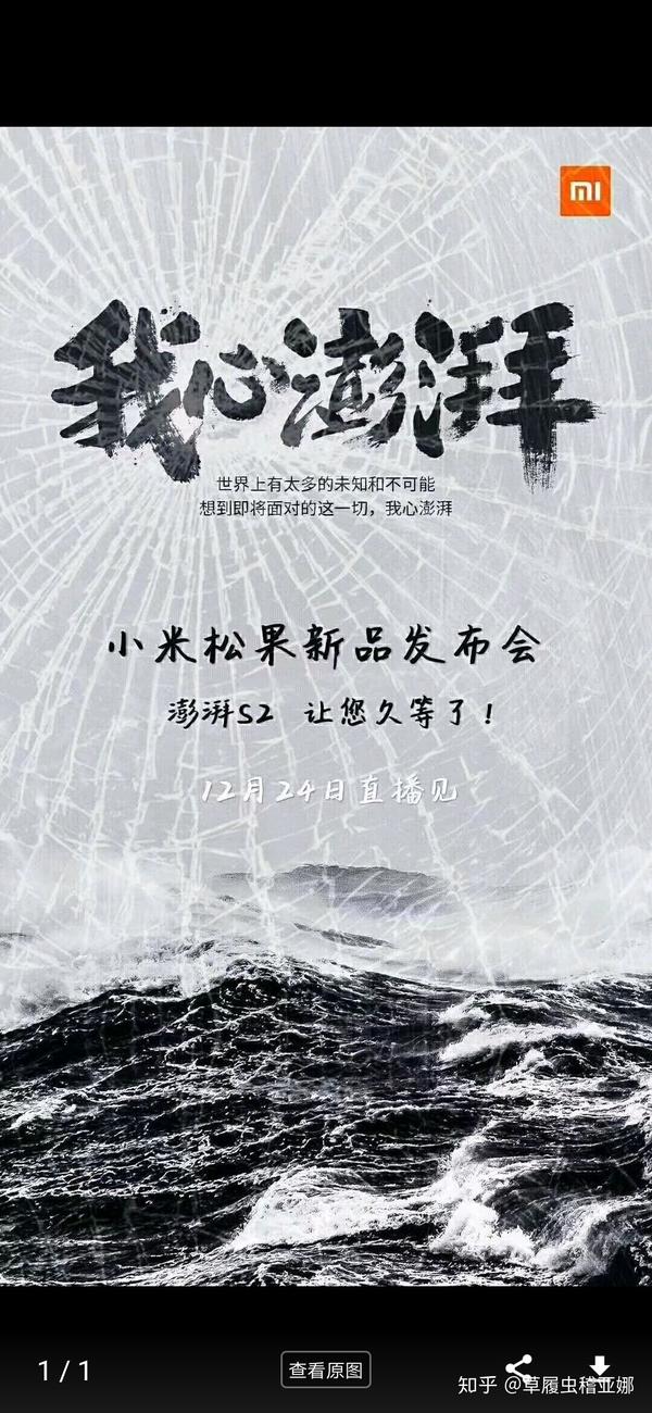 如何评价松果澎湃s2处理器?