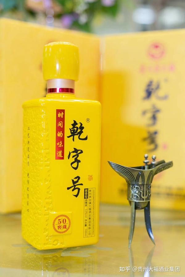 大福酒业乾字号系列