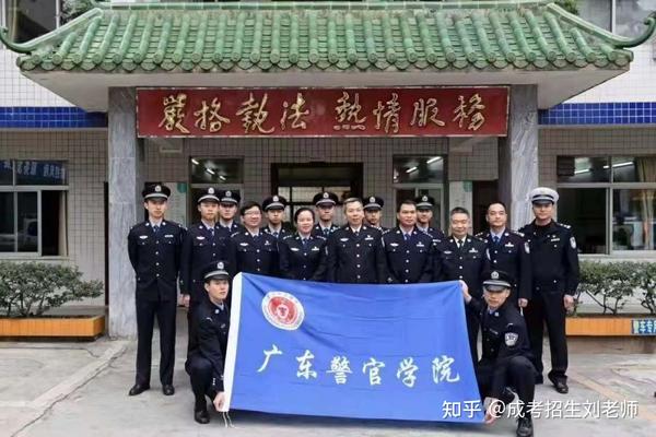 2021年广东警官学院成人高考招生简章