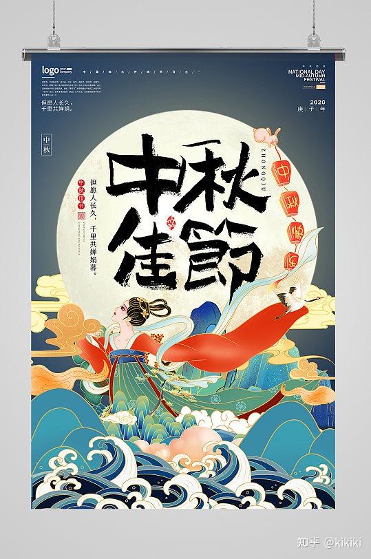 2021年中秋节海报素材分享,请查收