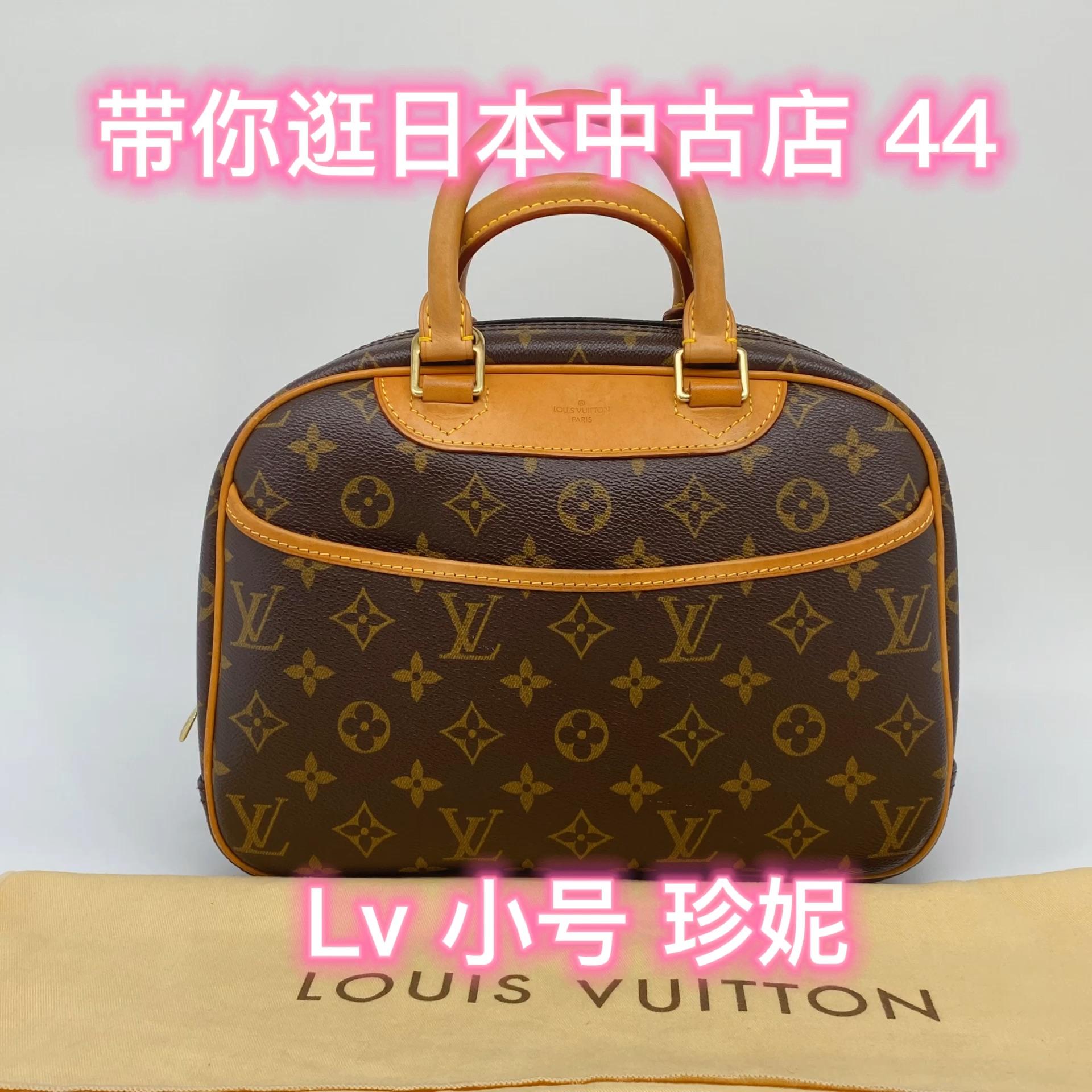 带你逛日本中古店,lv方盒子开口笑记者包
