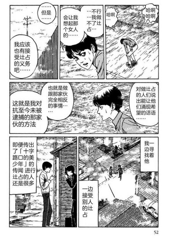 《至死不渝的爱》十字路口的美少年?