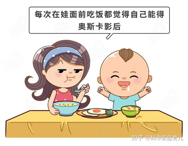 夸张的咀嚼方式,在宝宝面前表现出 "这饭好香"的样子,引导宝宝对食物