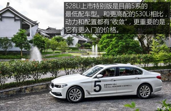 崭露头角 试驾宝马新一代5系 528li