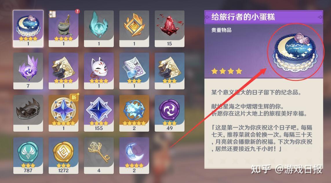 国外玩家制作的原神生日蛋糕所以,关于原神的辩题,其实是有很多角度