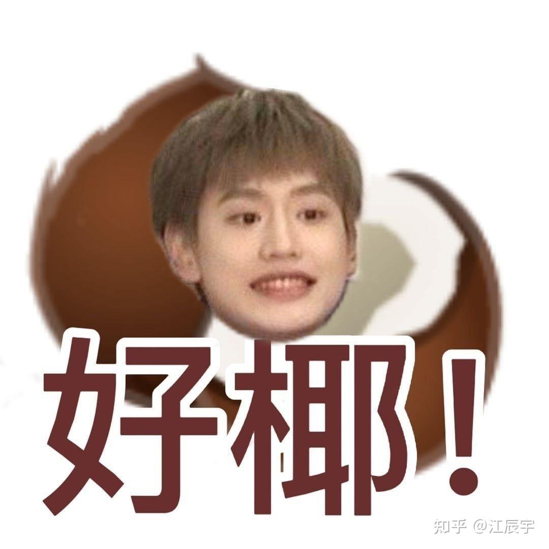 有没有into1成员有趣的表情包