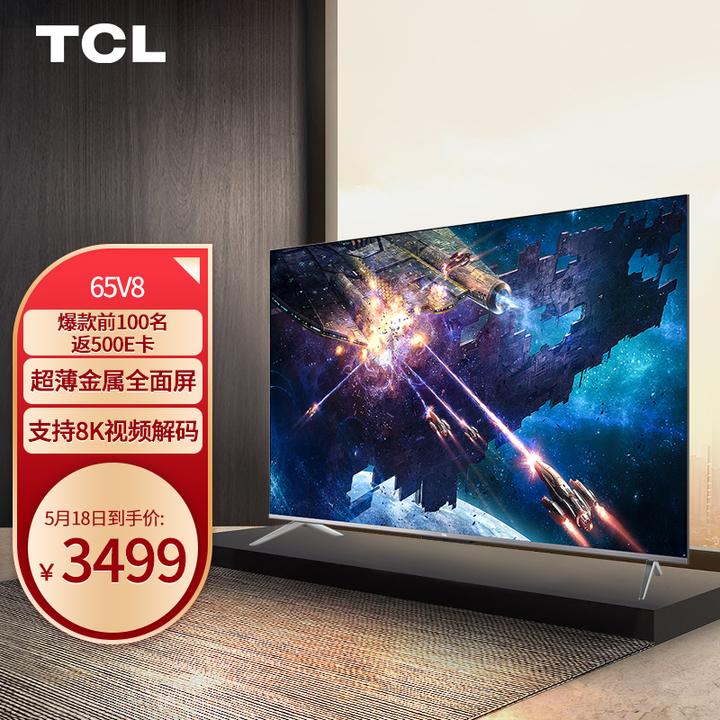 海信65e3fpro小米x65荣耀智慧65x1tcl65v8怎么选价格都差不多