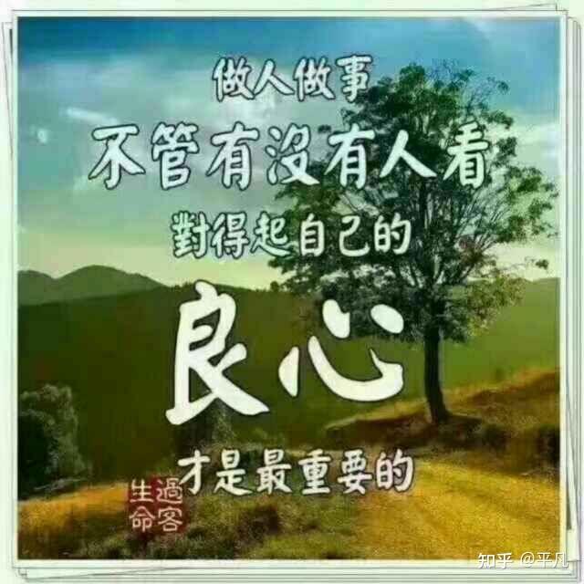 有些人为什么可以违背良心做事呢