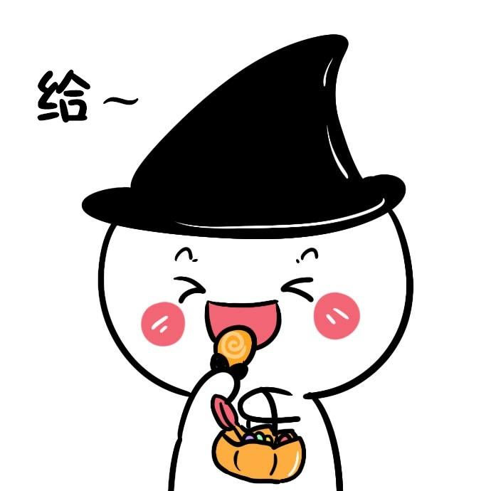 萌萌哒的万圣节包小包微信搞笑表情包金馆长表情包