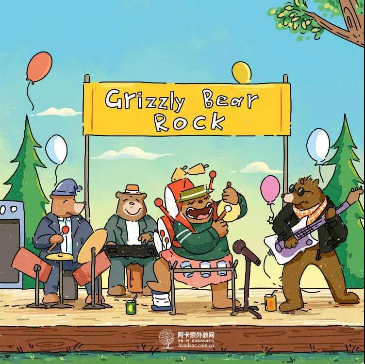 绘本故事||灰熊玩摇滚 grizzly bear rock