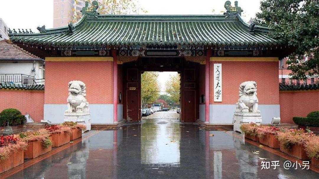 上海交通大学
