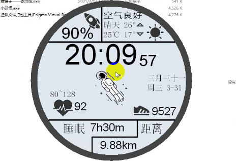 c语言实现:华为太空人表盘程序!含源码【注释详解】