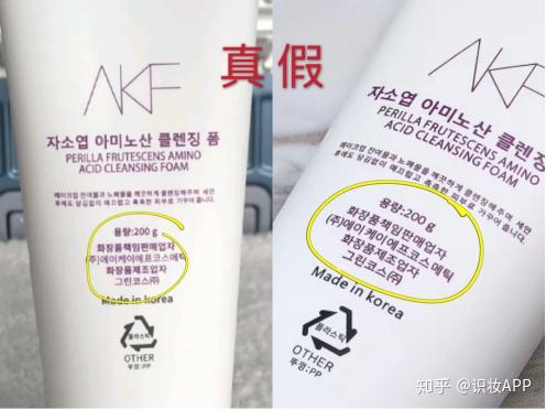 美妆鉴定:akf洗面奶真假鉴别 辨别akf洗面奶真伪