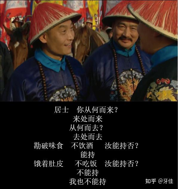 解读雍正王朝第三集