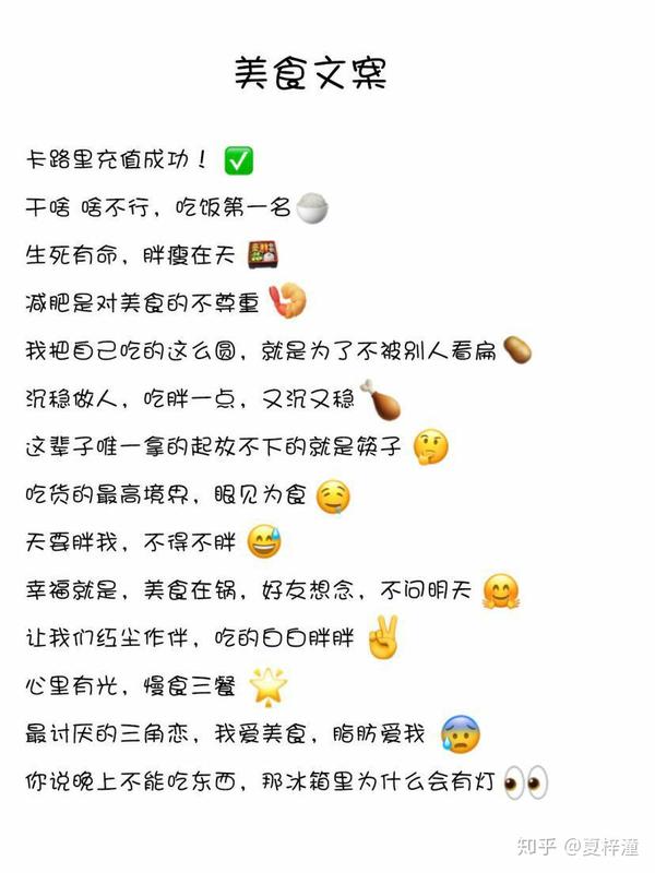 朋友圈文案微信置顶文案