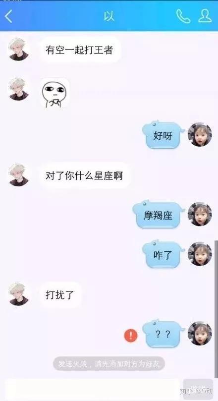 你经历过哪些「见光死」的网恋?