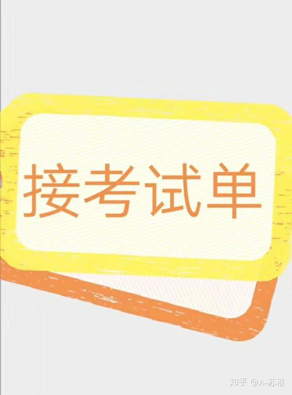 代刷网课,各大学习软件均可接单,包考包过,价格优惠,随时接单,有需要