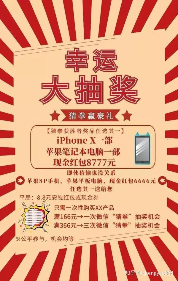 短信抽奖活动是真的吗安全吗