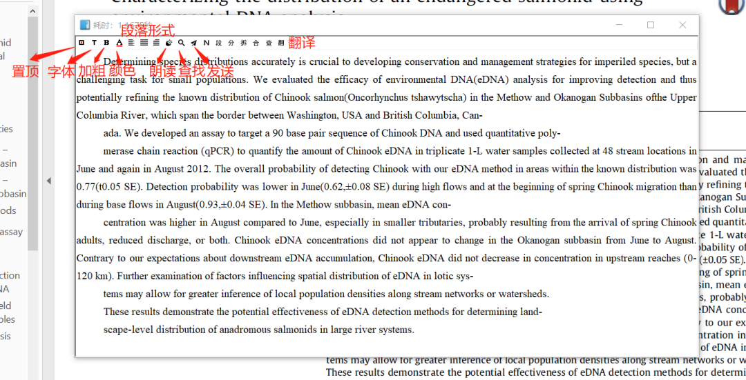 文字识别工具天若ocr