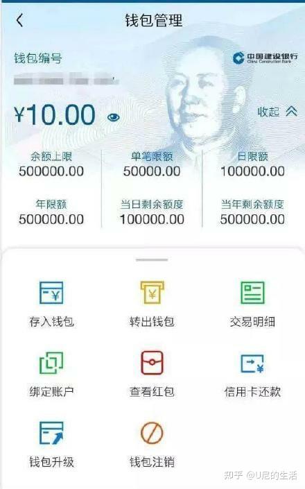 中国人民银行虚拟货币发行时间
