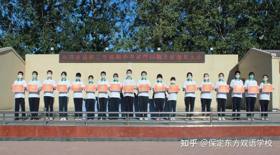 【保定东方双语学校】风华正茂 星耀双语——记东方双语初二年级期中