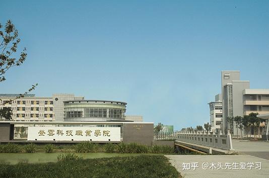 院校介绍:昆山登云科技职业学院