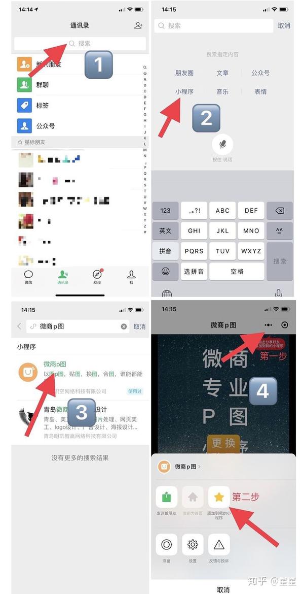 微信小程序分享,更换二维码生成专属广告海报 微商p图