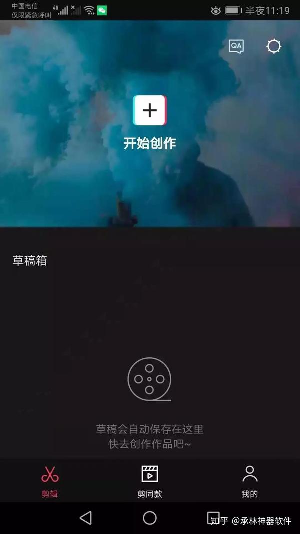 5款手机视频剪辑软件,安装就是专业版
