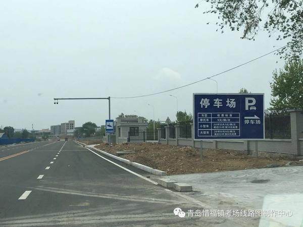 惜福镇科三最新考试