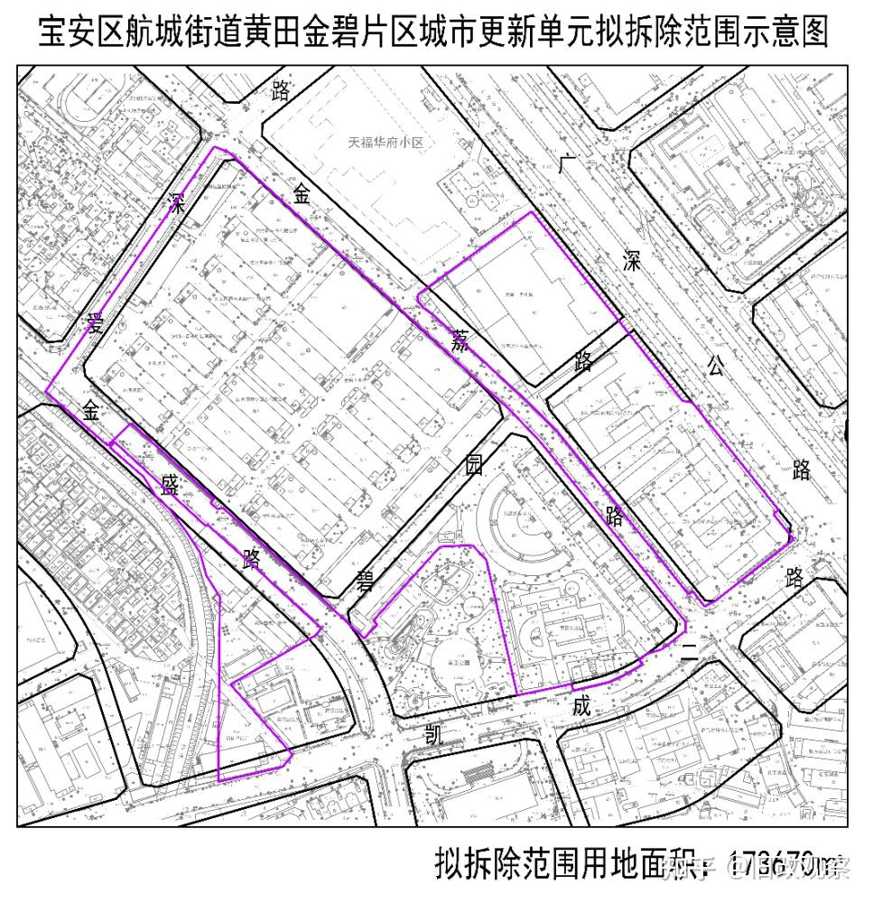 深圳宝安-航城街道 黄田金碧片区旧改项目